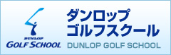 b_dunlop